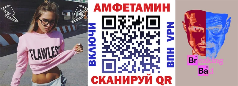 Amphetamine Розовый  Кодинск 