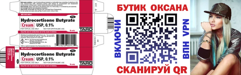 дарк нет телеграм  Кодинск  Бутират оксибутират 