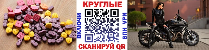 ЭКСТАЗИ Cube  продажа наркотиков  Кодинск 