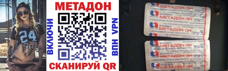 Метадон VHQ  Кодинск 